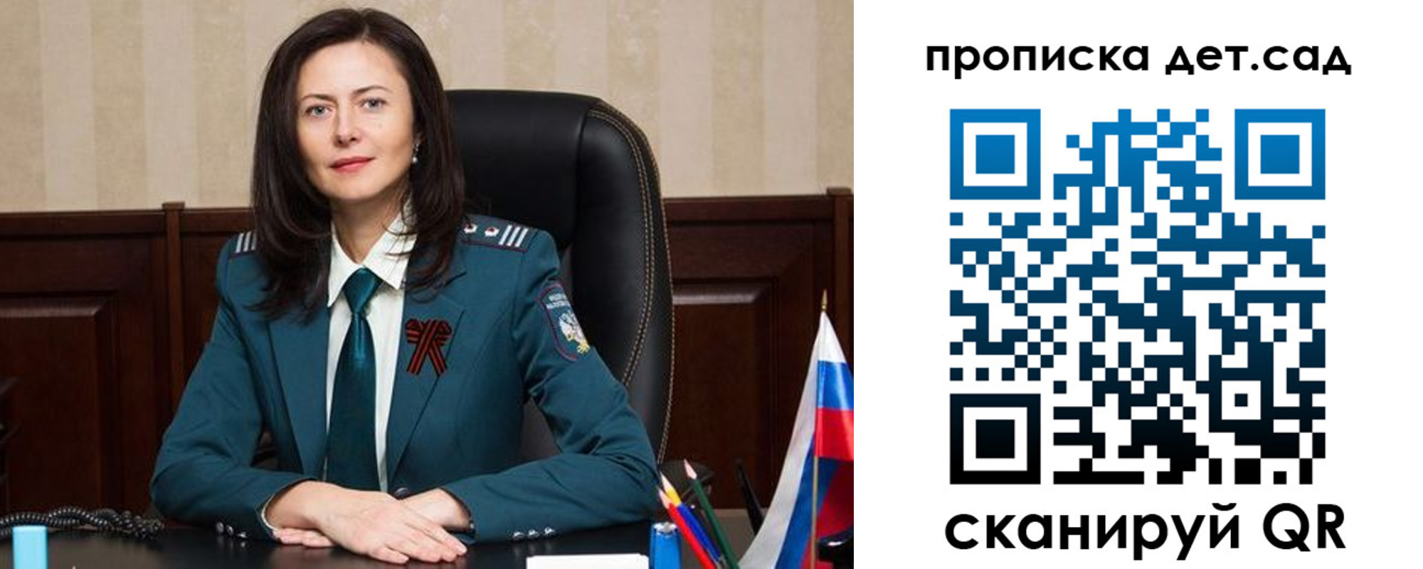 регистрация для школы в Нарткале