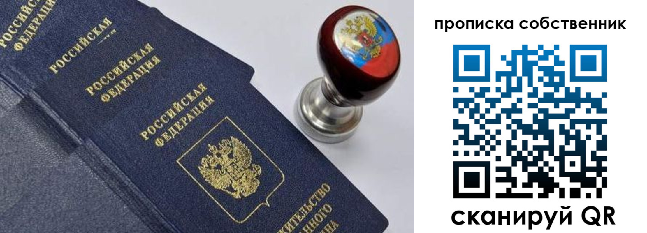 прописка в Нарткале