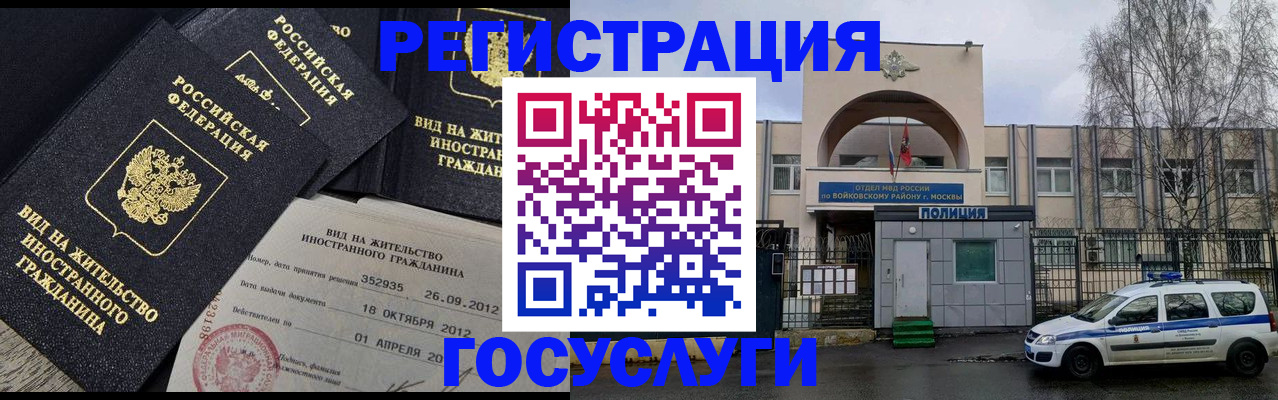 временная регистрация 2025 в Нарткале